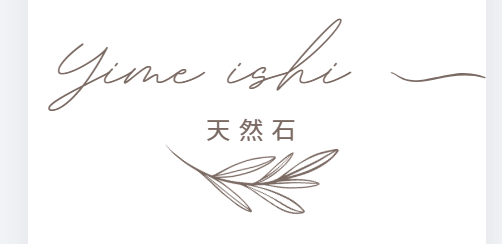 ユメイシセレクト